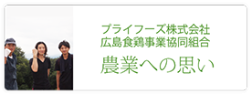 プライフーズ株式会社
