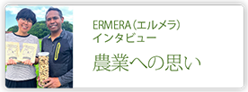 ERMERA